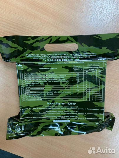 Ирп сухпай сухой паек разовый