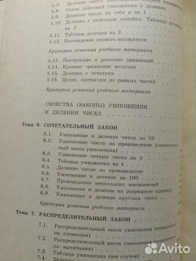 Методичка по математике 2 класс