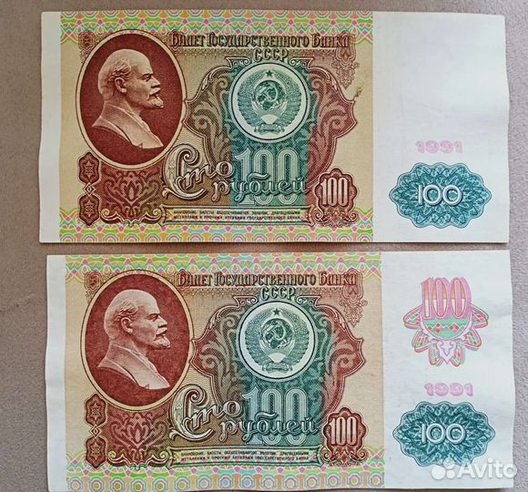 Банкноты СССР