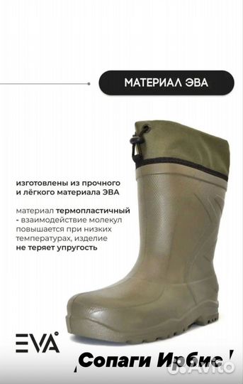 Сапоги зимние мужские -40 градусов