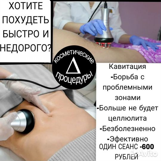 Антицеллюлитный массаж