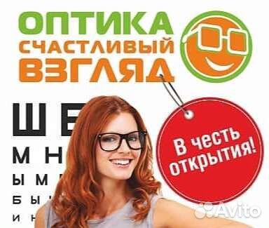 карта счастливый взгляд. счастливый взгляд работа. оптика счастливый взгляд бухарестская 118. счастливый взгляд москва. счастливый взгляд работа.