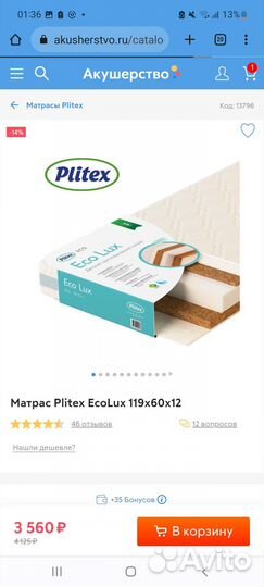 Детский матрас с непромокаемым наматрасником