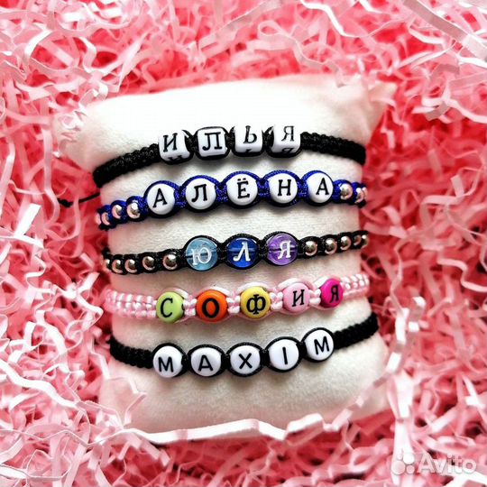 Браслеты ручной работы