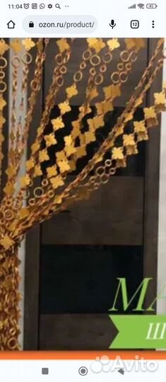 Декоративные шторы, бамбуковые висюльки