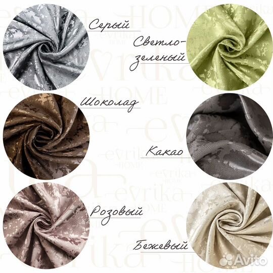 Портьеры рогожка Версаль шторы занавески