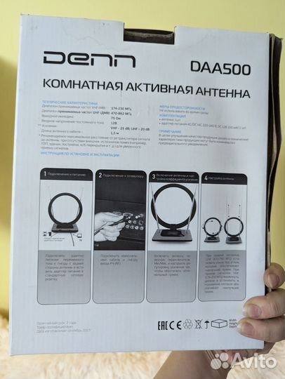 Антенна комнатная Denn DAA500