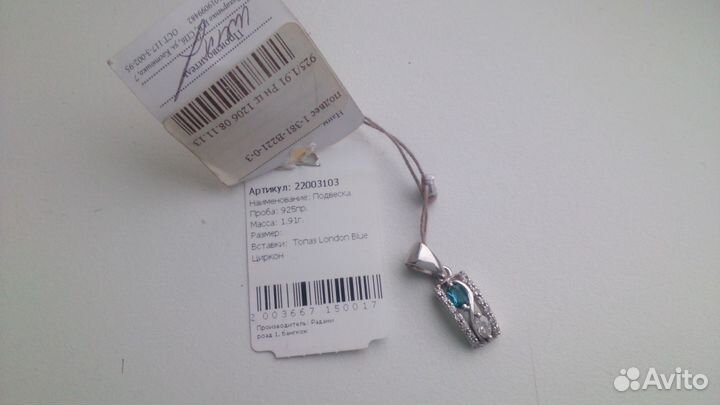 Кулон,подвеска серебро 925