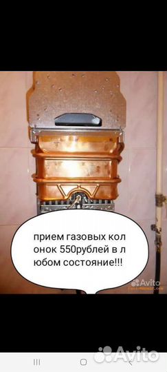 Газовая колонка