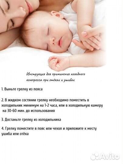 Пояс-грелка от колик для новорожденных