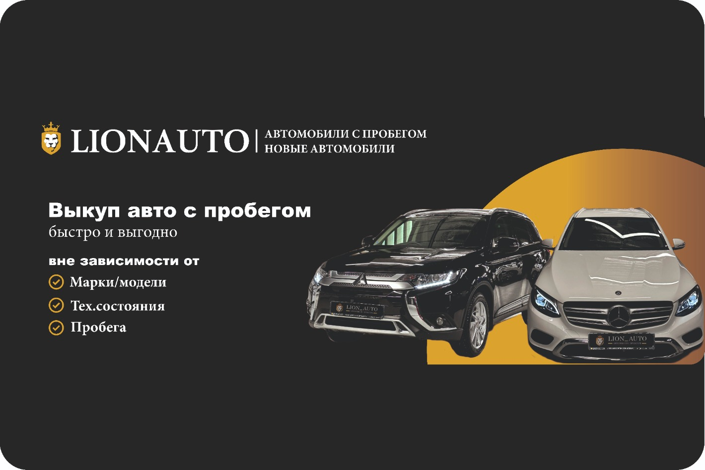 Lion Auto |> Ваш надежный партнер в выборе провере.... Профиль пользователя на  Авито