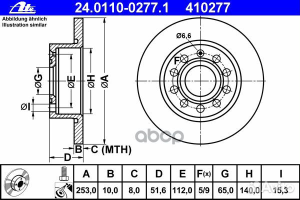 Торм.диск зад.255x10 5 отв. 24-0110-0277-1 Ate