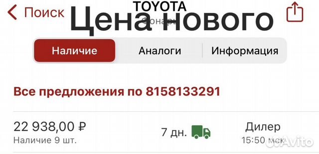 Фонарь стоп правый внутренний camry 55