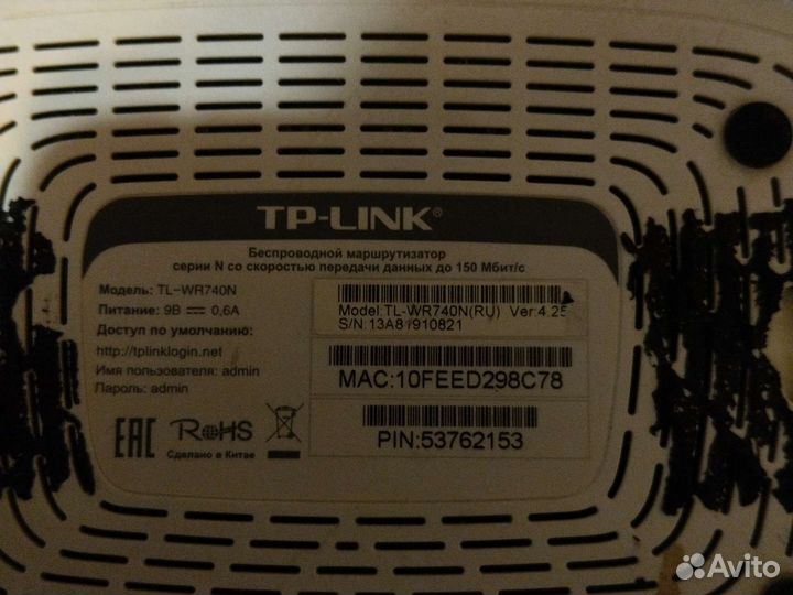 Роутер Tp-Link TL-WR740N