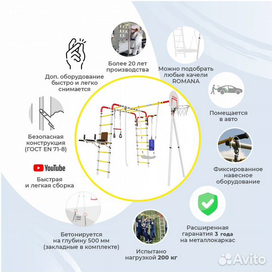 Спортивный комплекс для дачи