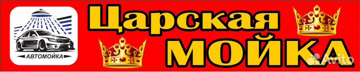 Автомойщики