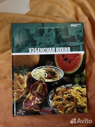 Кухни народов мира книги