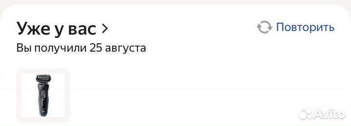 Бритва электрическая braun seies 5