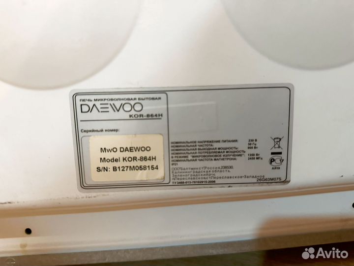 Микроволновая печь daewoo