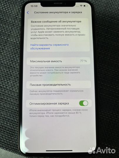 iPhone Xs Max, 256 ГБ