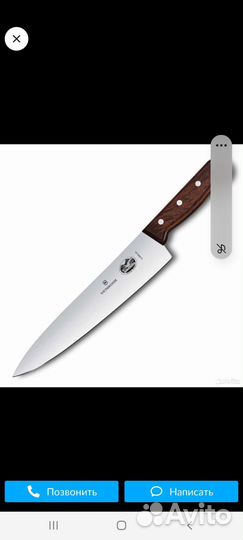 Нож разделочный victorinox