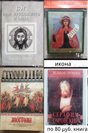 Икона Святая Варвара.Апостолы. Серафим Саровский