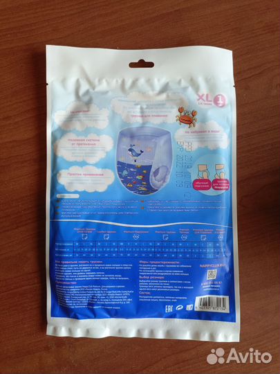 Памперсы-трусики для плавания