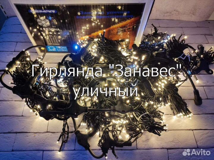 Гирлянда дождь для дома