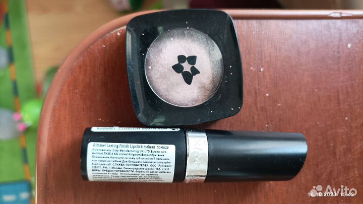 Тени и помада