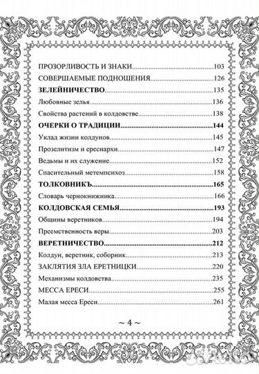 Русское чернокожие.Том 2.Дмитрий Ворон