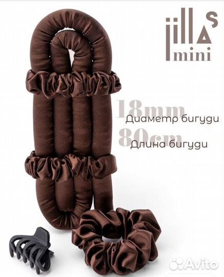 Мягкие бигуди Jillas mini новые