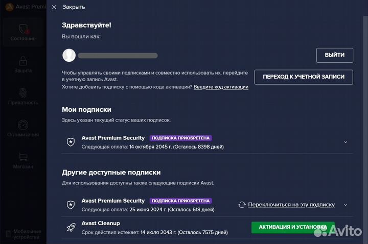 Avast Premium Security, SecureLine VPN, Cleanup