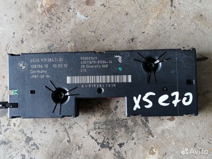 Усилитель антенны BMW X5 E70