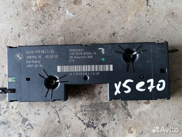 Усилитель антенны BMW X5 E70