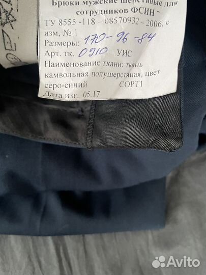 Форма охраны фсин