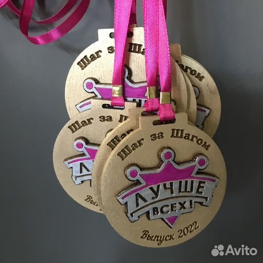 Медаль «Лучше всех»