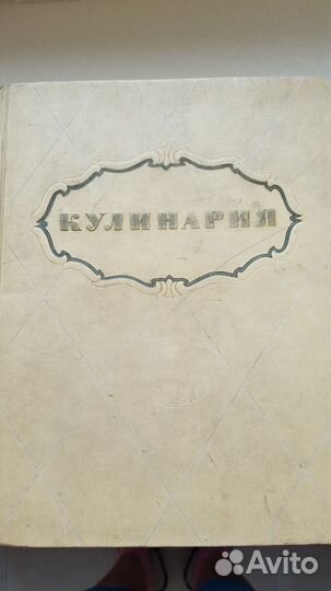 Кулинарные книги