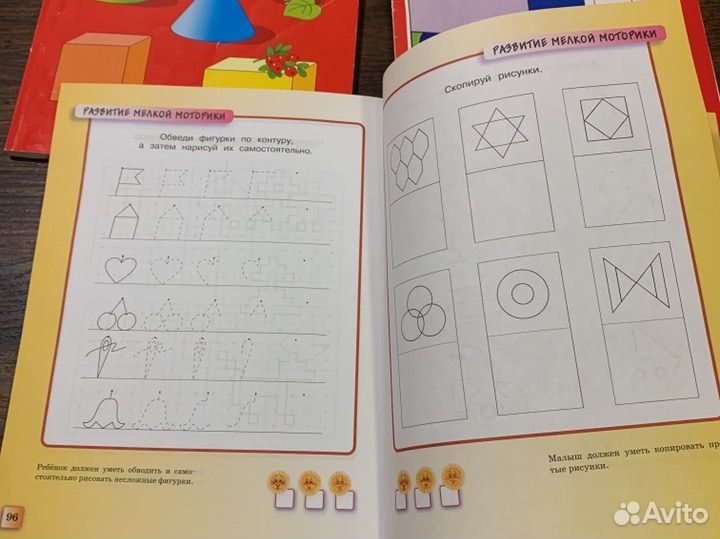 Развивающие книги для детей