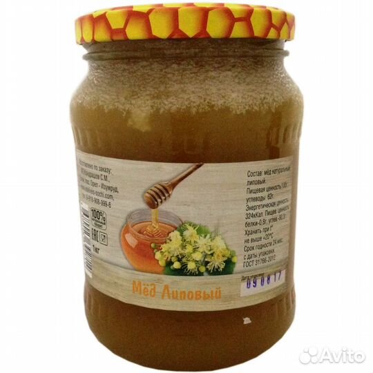Мед липовый 1кг