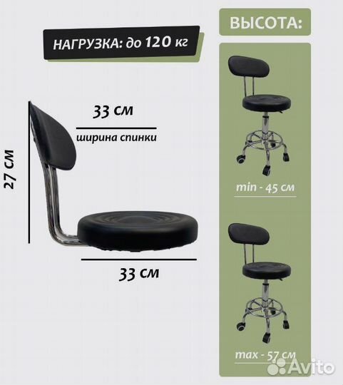 Стул для мастера маникюра таблетка на колесиках