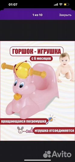 Горшок-игрушка