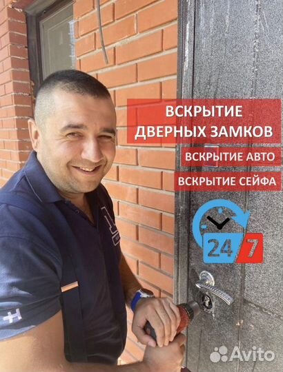 Вскрытие замков /авто, ремонт и замена замков