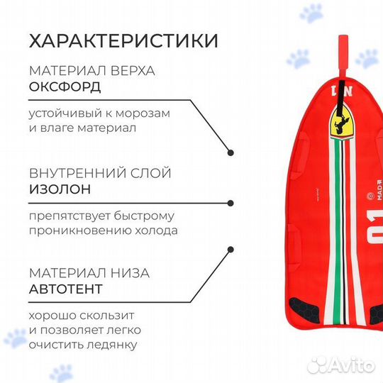 Ледянка