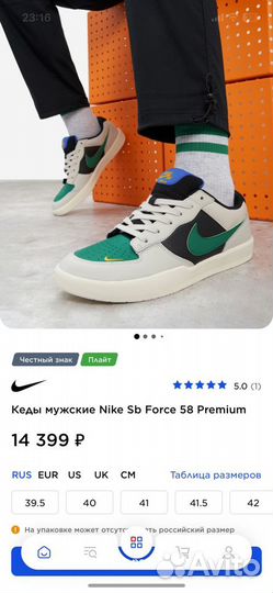 Кеды мужские Nike Sb Force 58 Premium