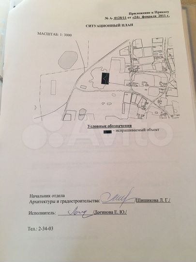 Участок 21 сот. (ИЖС)