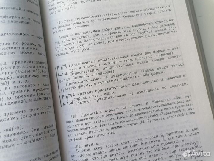 Русский язык 10 11 кл Грамматика Текст Стили речи