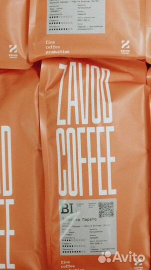 Кофе в зернах оптом Эспрессо 5