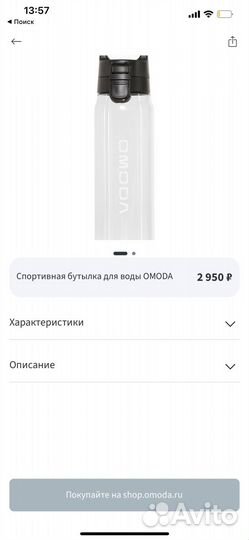 Спортивная бутылка для воды