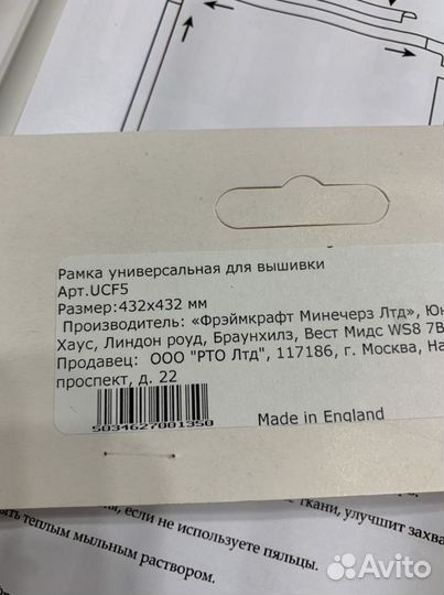 Пяльцы-рамки