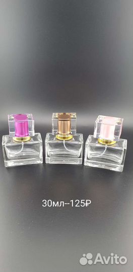 Флаконы для парфюмерии